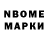 Марки NBOMe 1500мкг ID:1481010442