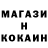 COCAIN Колумбийский Oliya Mgr