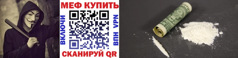 Меф мяу мяу кристаллы Дагестанские Огни